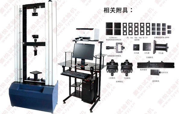 保溫材料萬能試驗機(jī)