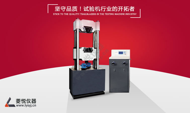 數(shù)顯液壓萬(wàn)能試驗(yàn)機(jī) 數(shù)顯式液壓萬(wàn)能試驗(yàn)機(jī)