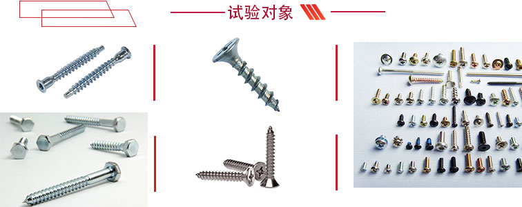 螺絲扭斷力試驗機 螺絲扭轉(zhuǎn)試驗機